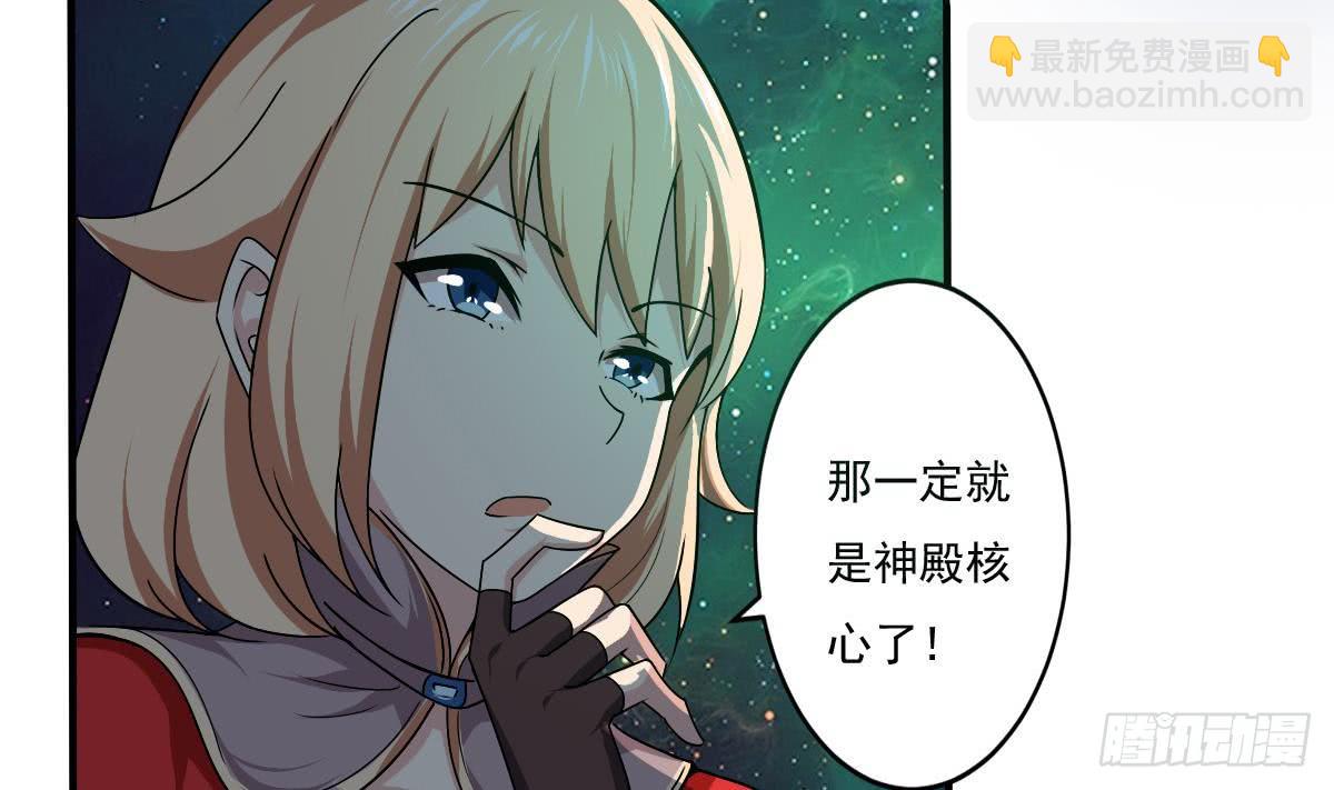 🍟魔法仙气一乾坤 第149话 本命原石气息 第17页
