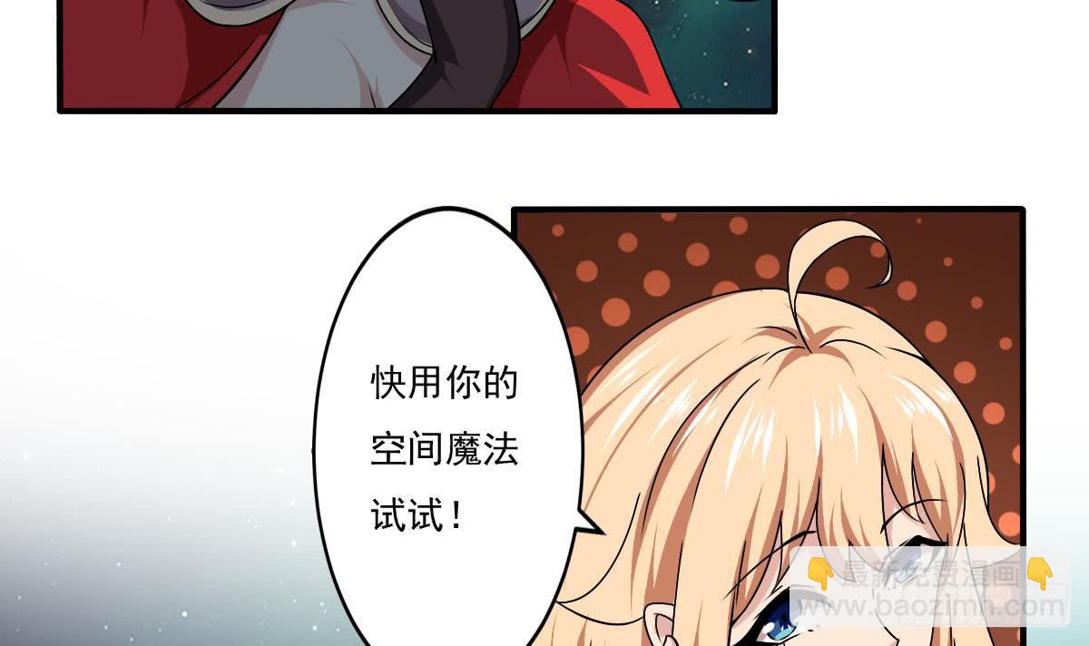 🍟魔法仙气一乾坤 第149话 本命原石气息 第18页