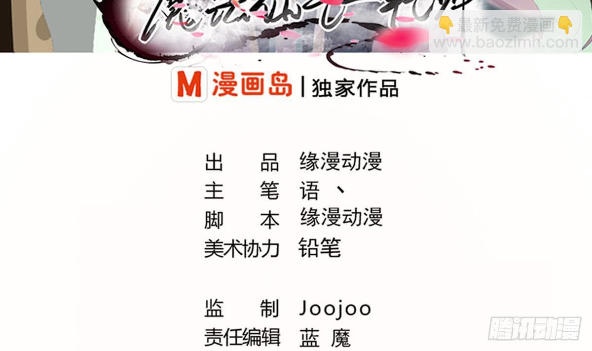 🍟魔法仙气一乾坤 第149话 本命原石气息 第2页