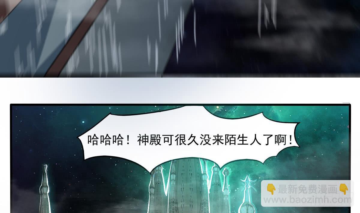 🍟魔法仙气一乾坤 第149话 本命原石气息 第25页