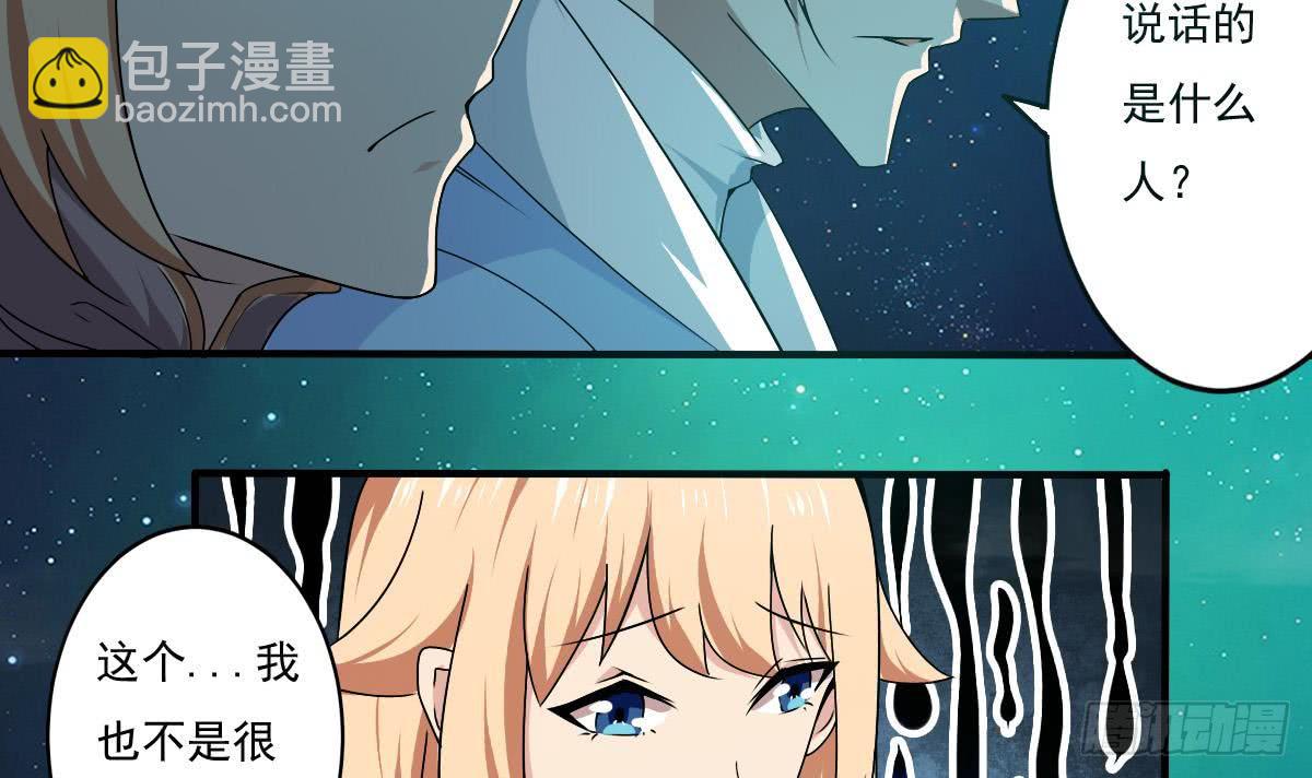🍟魔法仙气一乾坤 第149话 本命原石气息 第27页