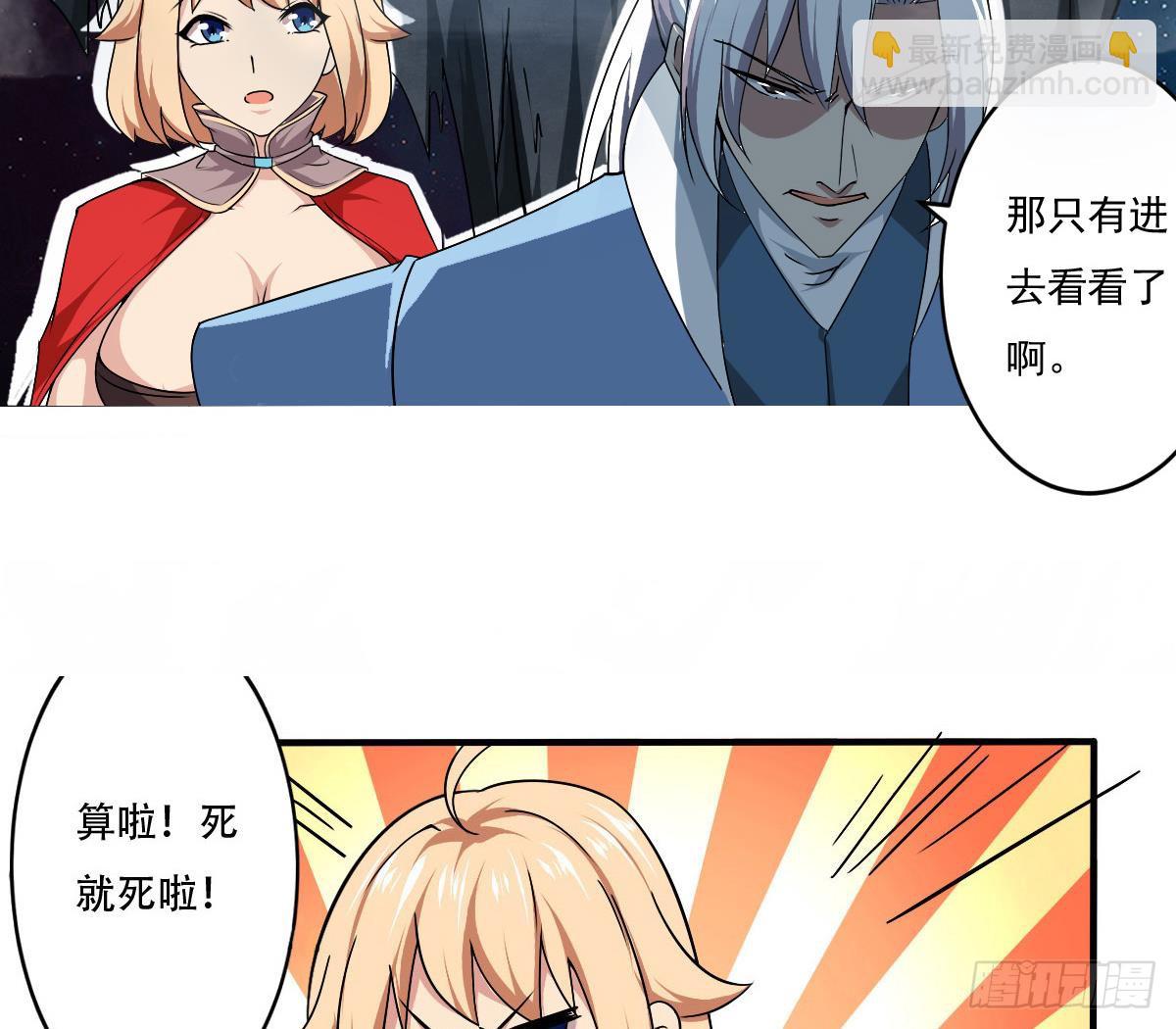 🍟魔法仙气一乾坤 第149话 本命原石气息 第29页
