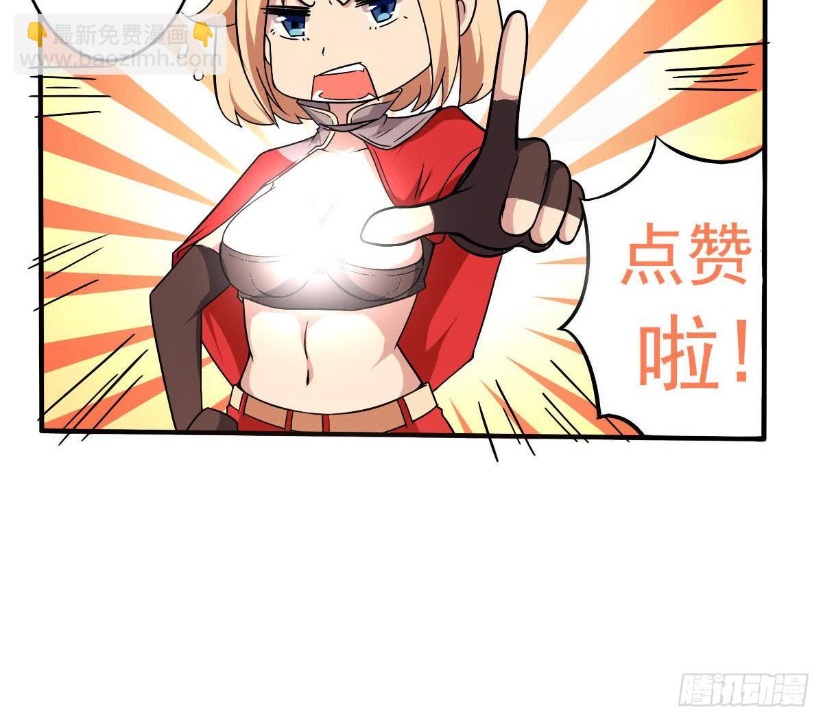 🍟魔法仙气一乾坤 第149话 本命原石气息 第30页