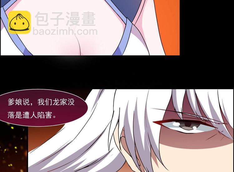 🍟魔法仙气一乾坤 第15话 女人果然很可怕 第10页