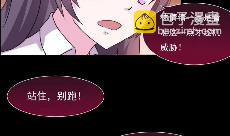 🍟魔法仙气一乾坤 第15话 女人果然很可怕 第14页