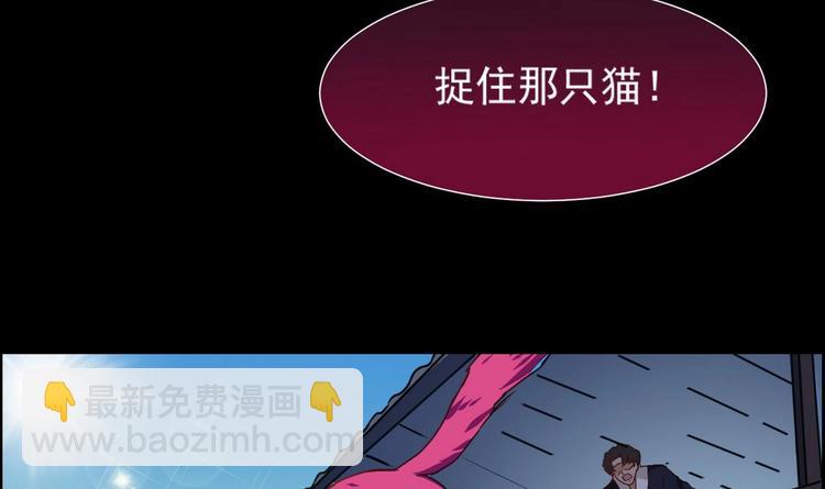 🍟魔法仙气一乾坤 第15话 女人果然很可怕 第15页