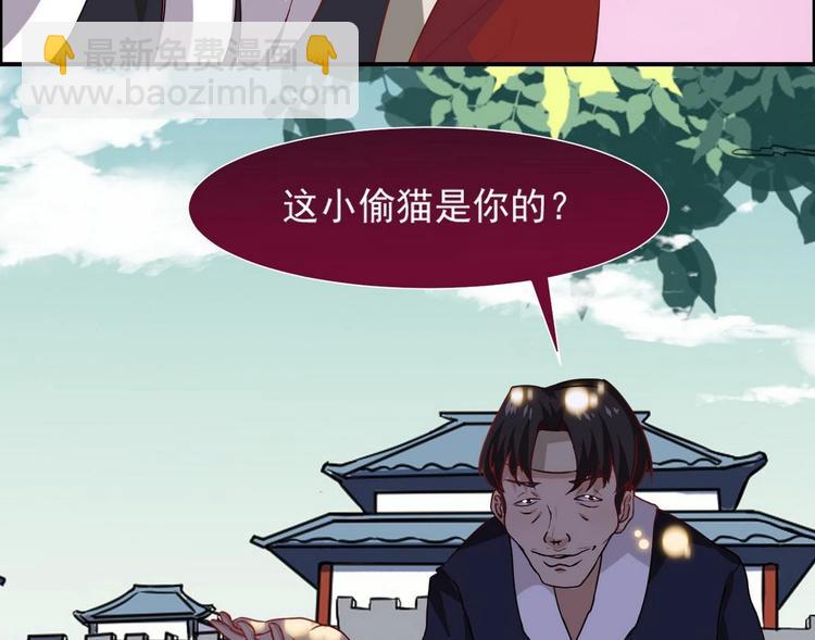 🍟魔法仙气一乾坤 第15话 女人果然很可怕 第23页