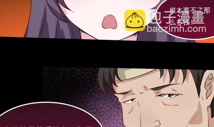 🍟魔法仙气一乾坤 第15话 女人果然很可怕 第29页