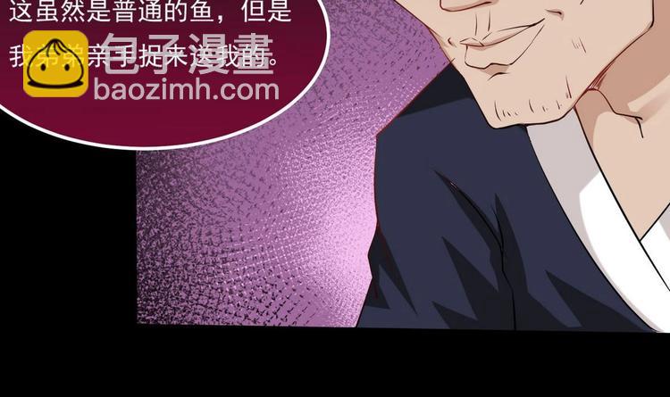 🍟魔法仙气一乾坤 第15话 女人果然很可怕 第30页