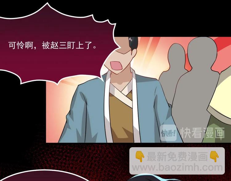 🍟魔法仙气一乾坤 第15话 女人果然很可怕 第35页