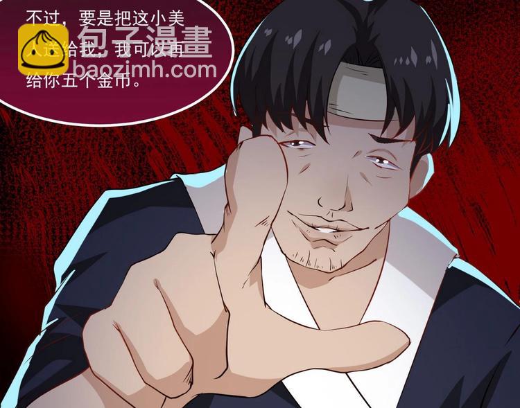 🍟魔法仙气一乾坤 第15话 女人果然很可怕 第36页