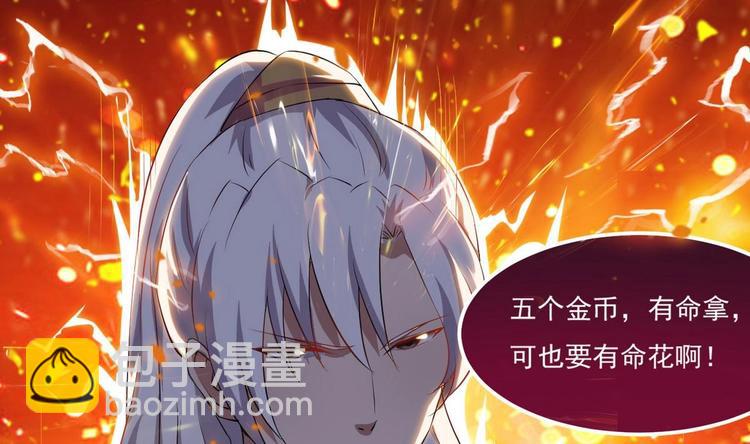 🍟魔法仙气一乾坤 第15话 女人果然很可怕 第38页