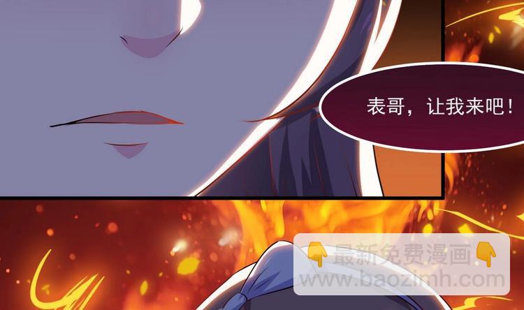 🍟魔法仙气一乾坤 第15话 女人果然很可怕 第40页