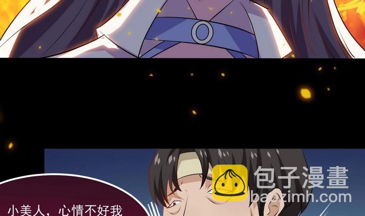 🍟魔法仙气一乾坤 第15话 女人果然很可怕 第42页