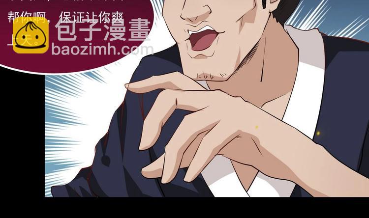 🍟魔法仙气一乾坤 第15话 女人果然很可怕 第43页
