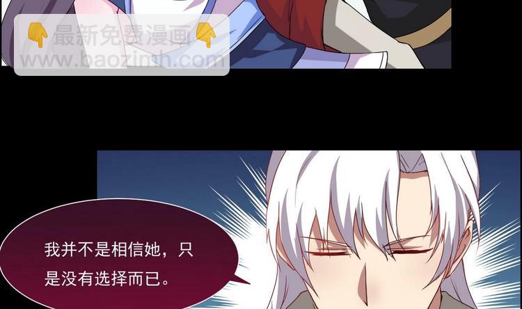 🍟魔法仙气一乾坤 第15话 女人果然很可怕 第5页