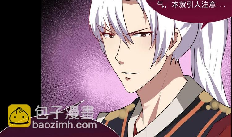 🍟魔法仙气一乾坤 第15话 女人果然很可怕 第7页