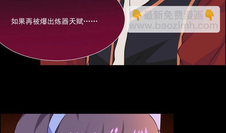 🍟魔法仙气一乾坤 第15话 女人果然很可怕 第8页