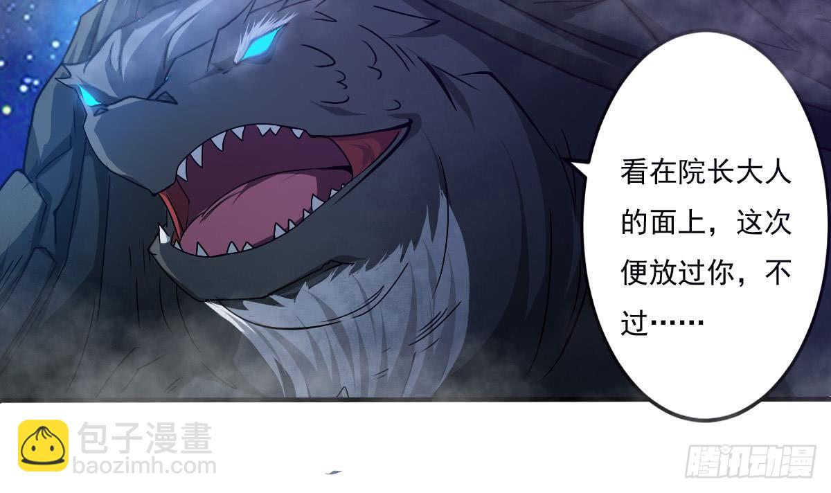 🍟魔法仙气一乾坤 第151话 神兽玄武 2 第12页