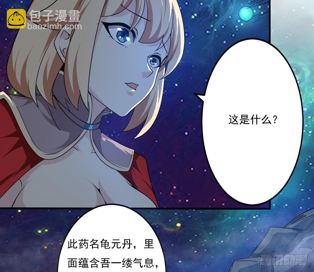 🍟魔法仙气一乾坤 第151话 神兽玄武 2 第14页