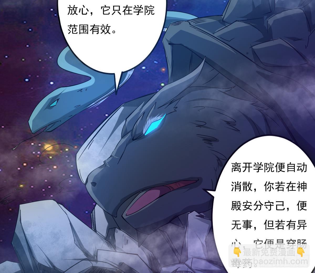 🍟魔法仙气一乾坤 第151话 神兽玄武 2 第15页