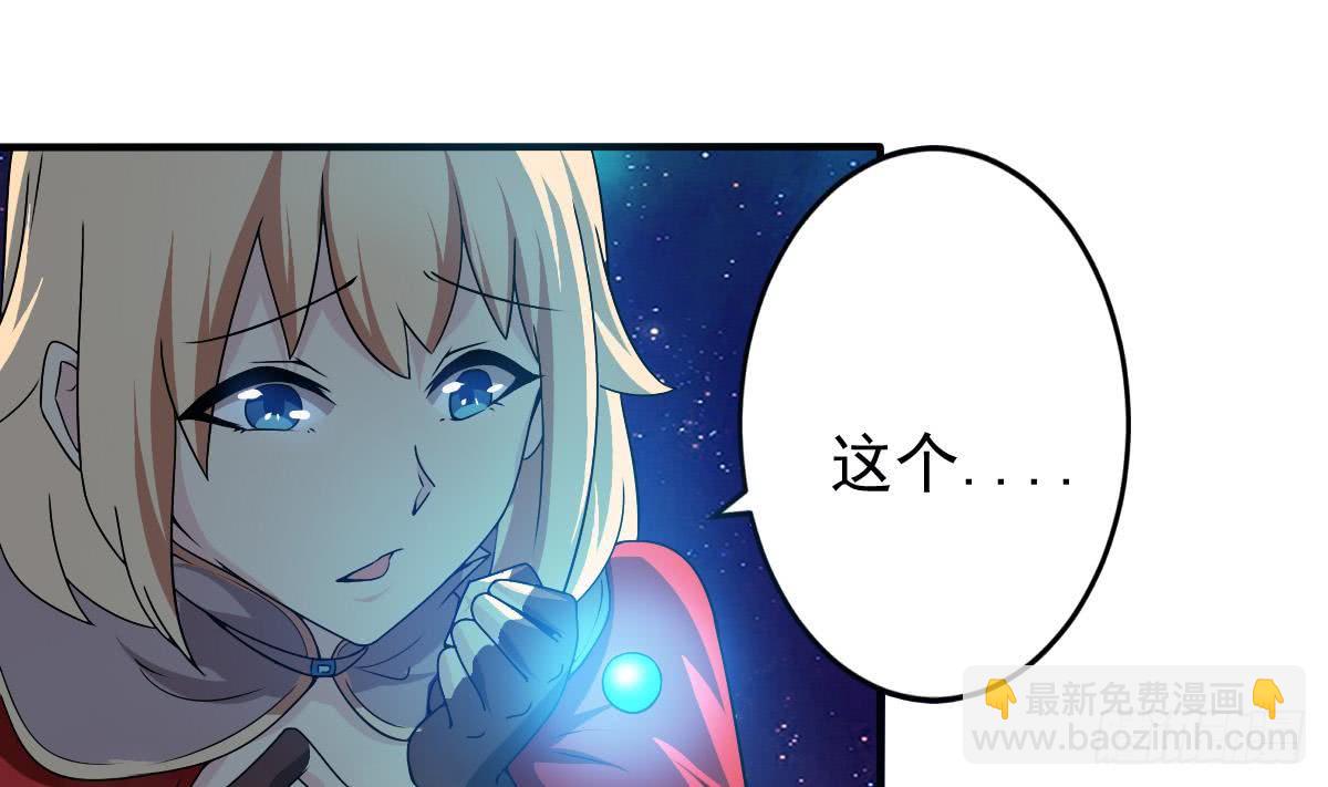 🍟魔法仙气一乾坤 第151话 神兽玄武 2 第16页