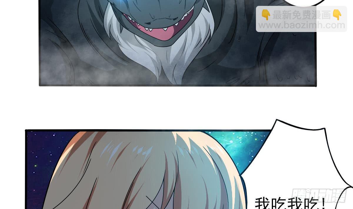 🍟魔法仙气一乾坤 第151话 神兽玄武 2 第18页