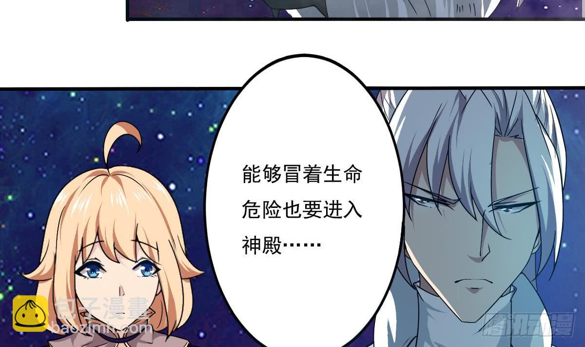 🍟魔法仙气一乾坤 第151话 神兽玄武 2 第22页
