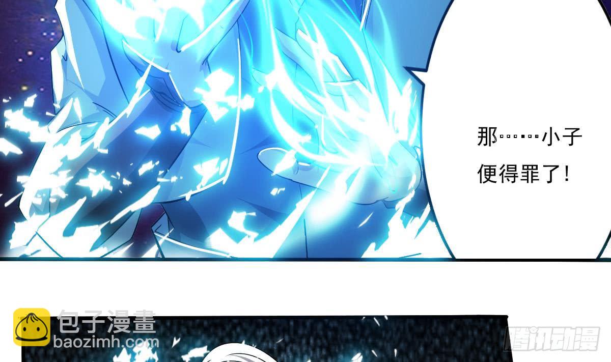🍟魔法仙气一乾坤 第151话 神兽玄武 2 第26页