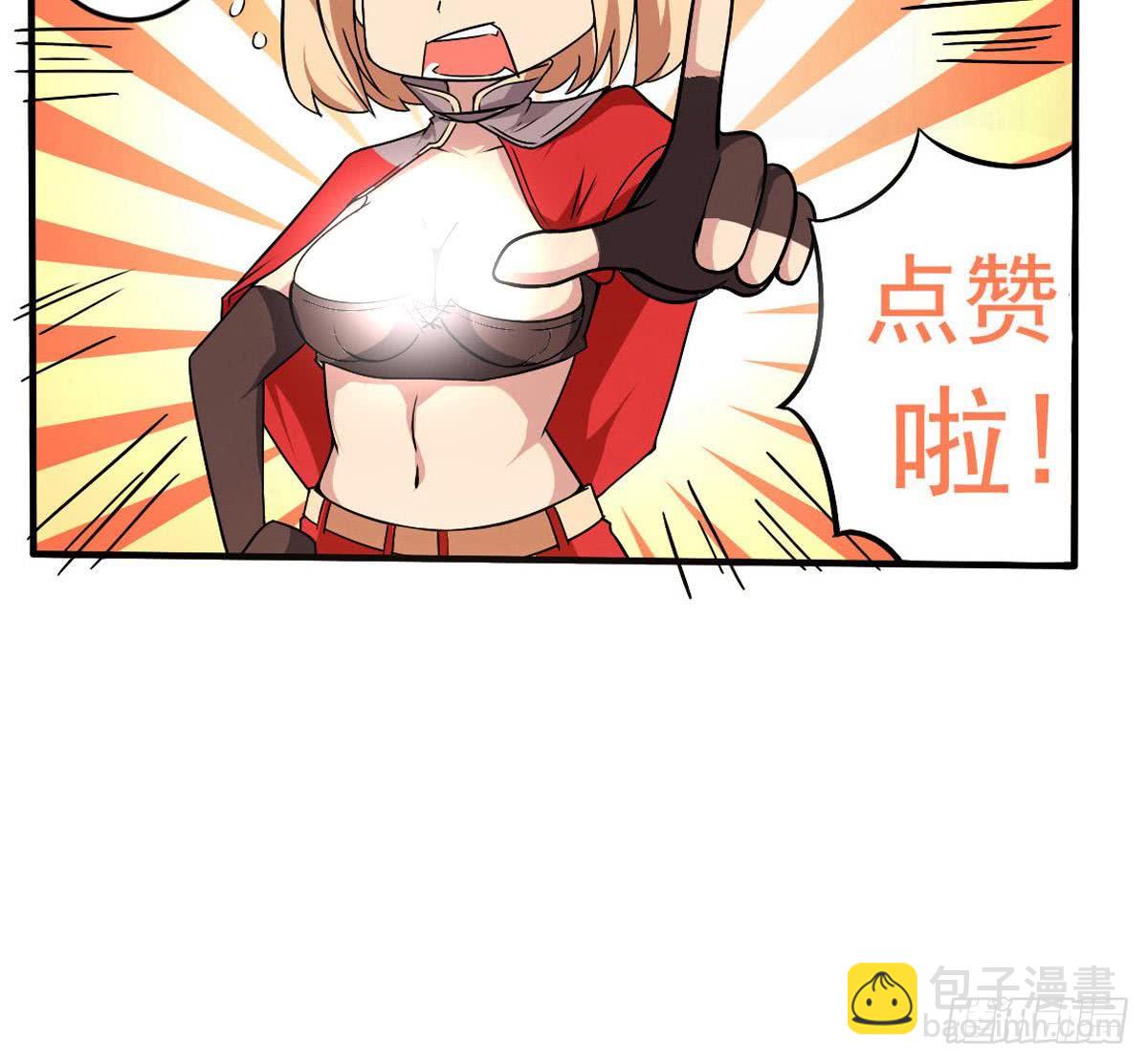 🍟魔法仙气一乾坤 第151话 神兽玄武 2 第30页