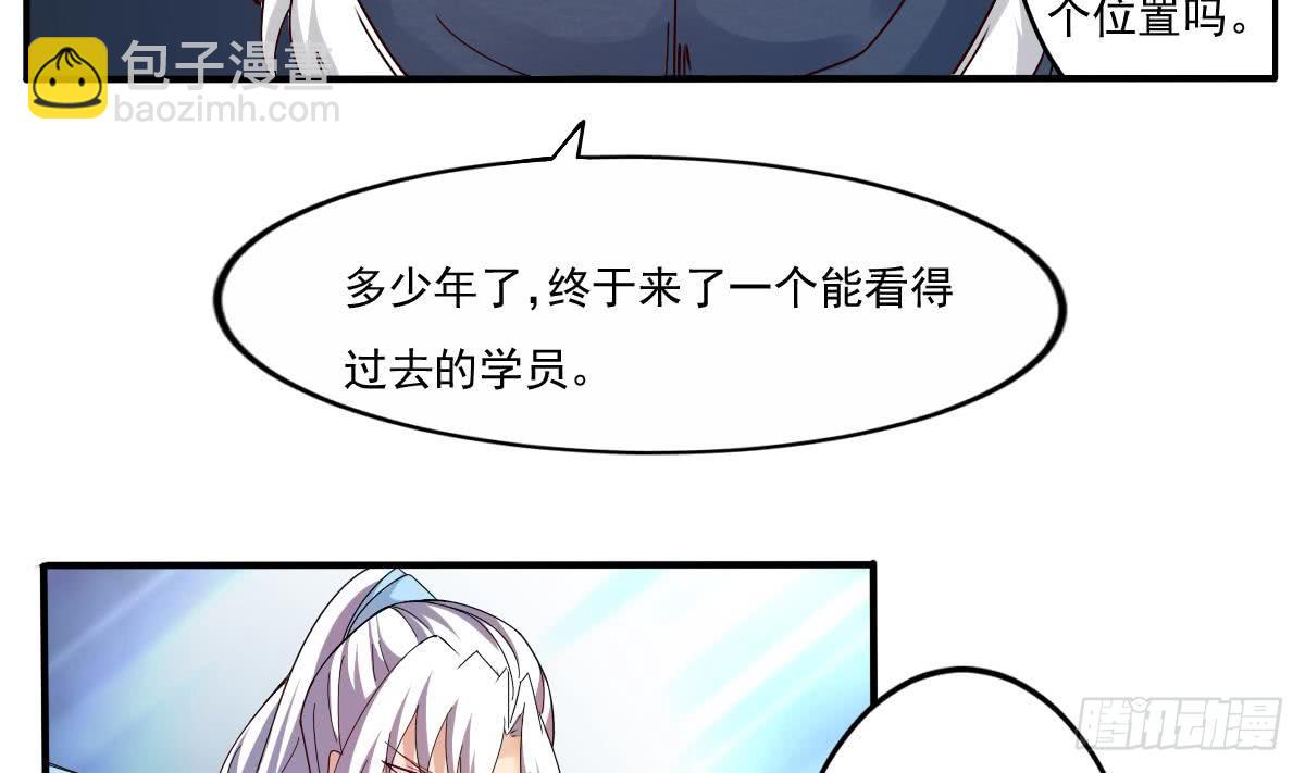🍟魔法仙气一乾坤 第153话 过关了 第14页