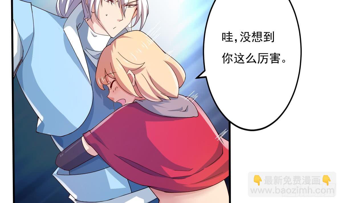 🍟魔法仙气一乾坤 第153话 过关了 第15页