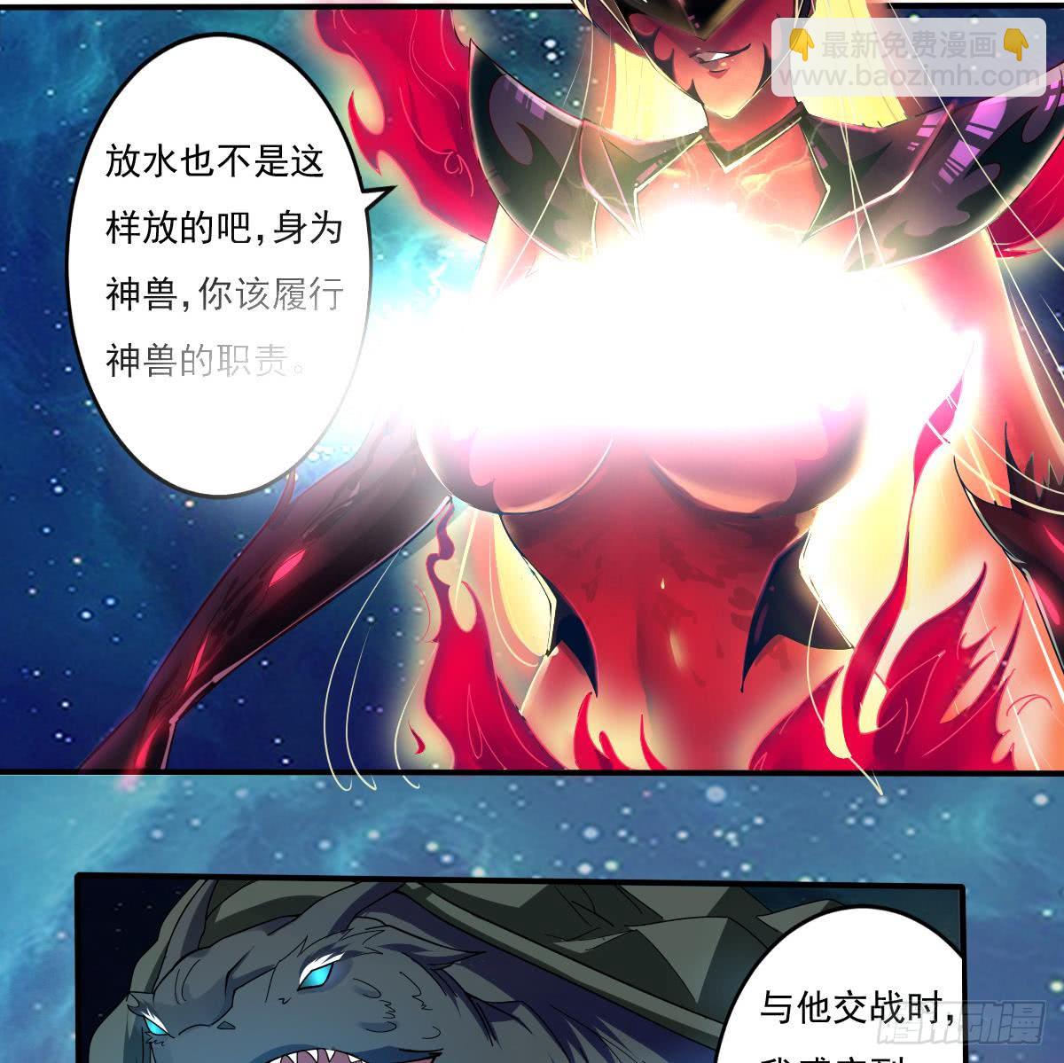 🍟魔法仙气一乾坤 第153话 过关了 第23页