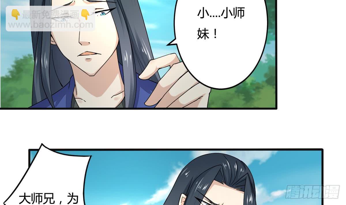 🍟魔法仙气一乾坤 第155话 陷入幻境 第18页
