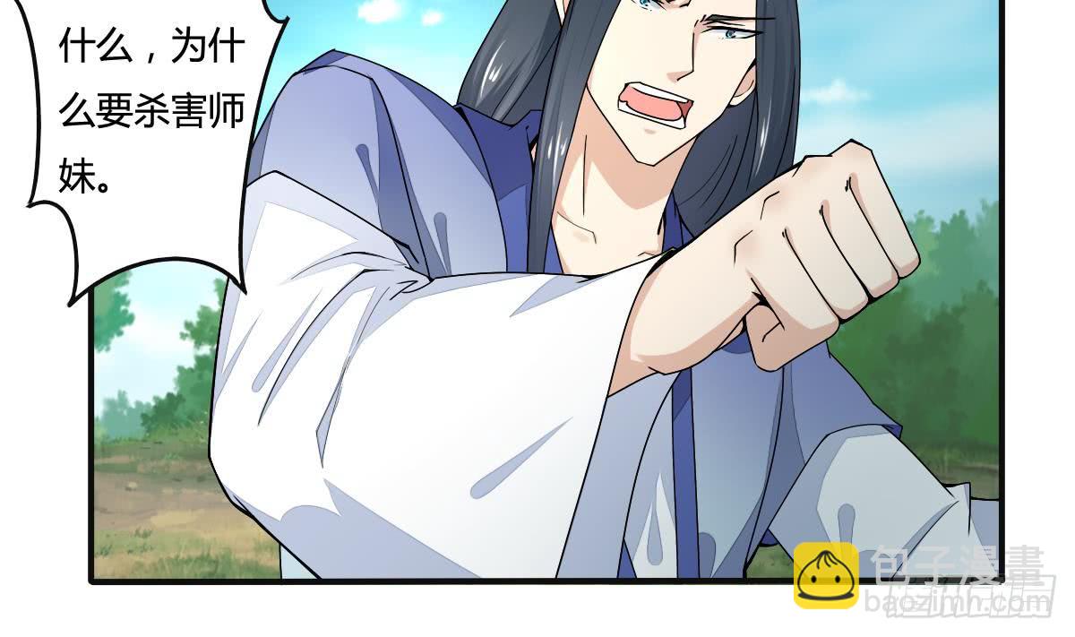 🍟魔法仙气一乾坤 第155话 陷入幻境 第19页