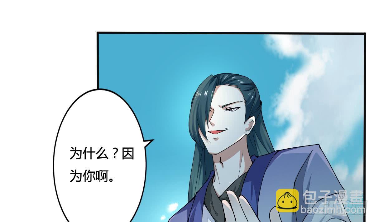 🍟魔法仙气一乾坤 第155话 陷入幻境 第20页