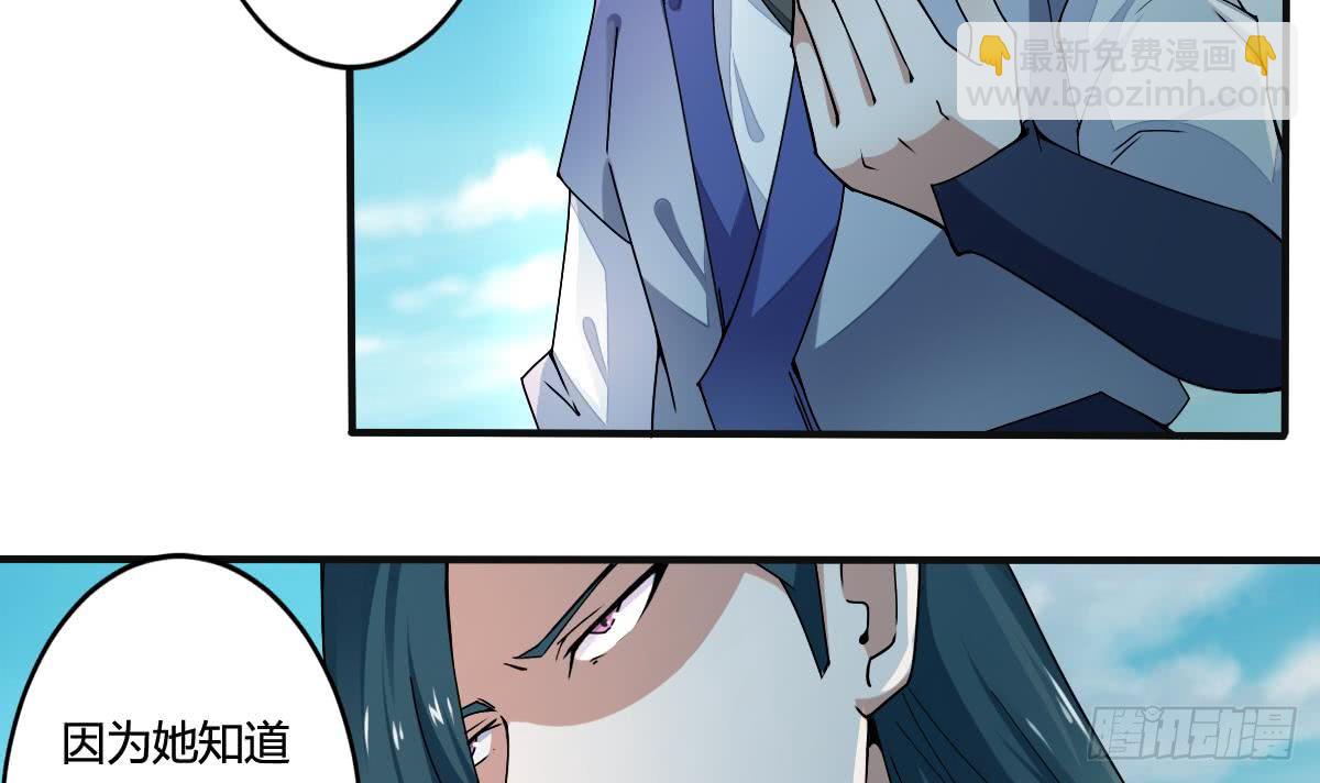 🍟魔法仙气一乾坤 第155话 陷入幻境 第21页
