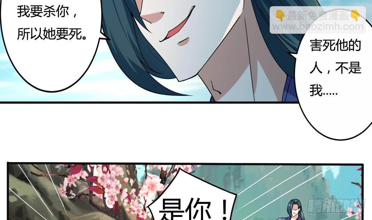 🍟魔法仙气一乾坤 第155话 陷入幻境 第22页