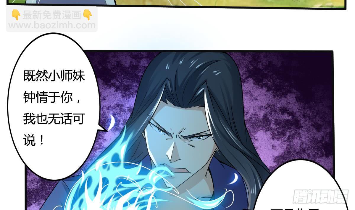🍟魔法仙气一乾坤 第155话 陷入幻境 第24页