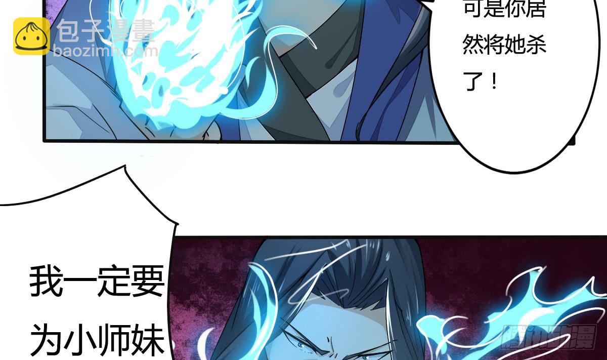 🍟魔法仙气一乾坤 第155话 陷入幻境 第25页