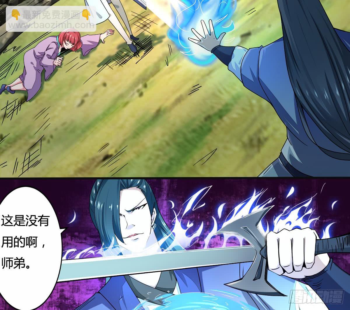 🍟魔法仙气一乾坤 第155话 陷入幻境 第28页