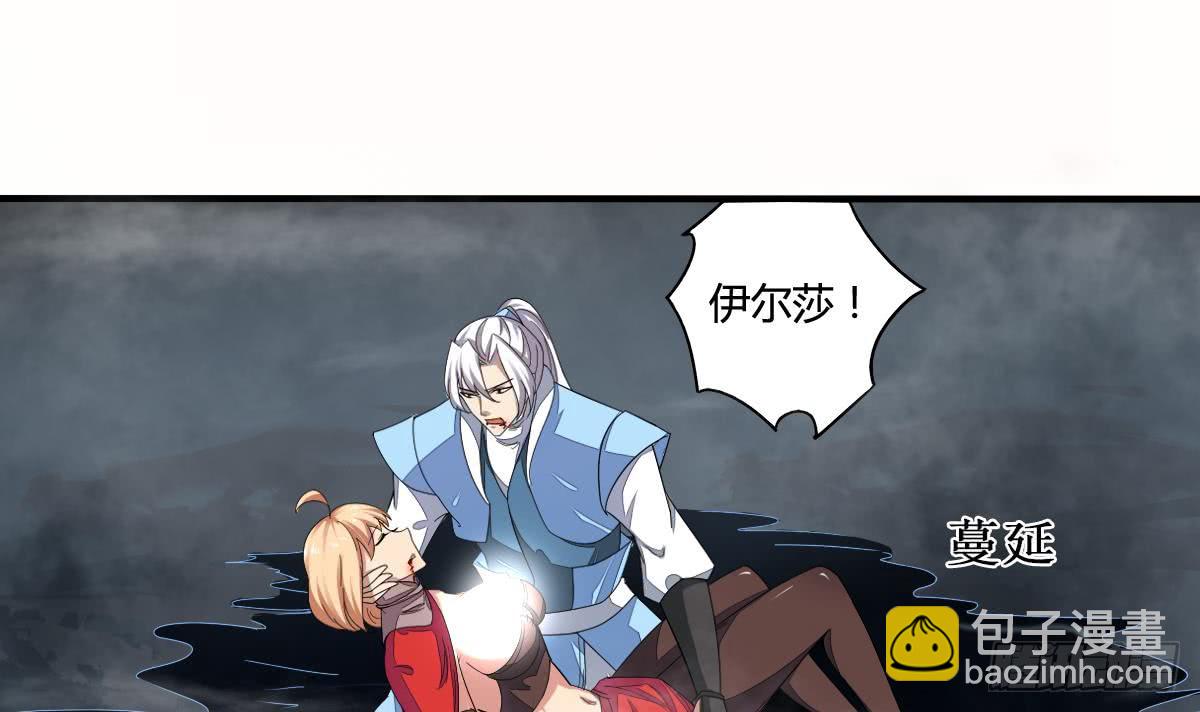 🍟魔法仙气一乾坤 第155话 陷入幻境 第3页