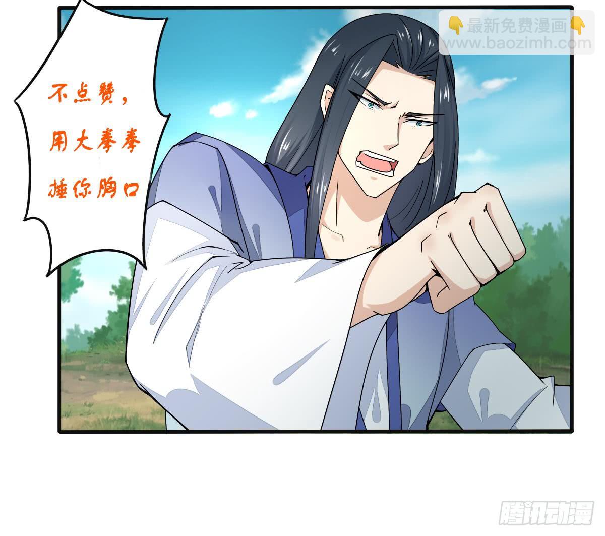 🍟魔法仙气一乾坤 第155话 陷入幻境 第30页