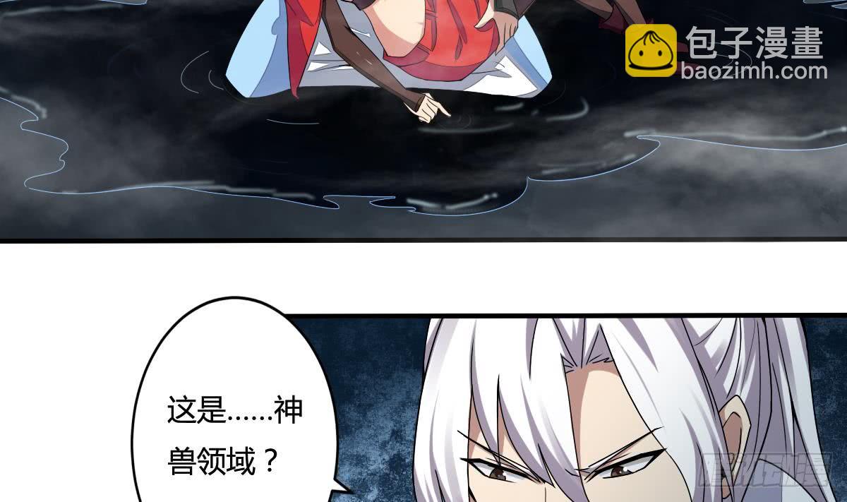 🍟魔法仙气一乾坤 第155话 陷入幻境 第4页