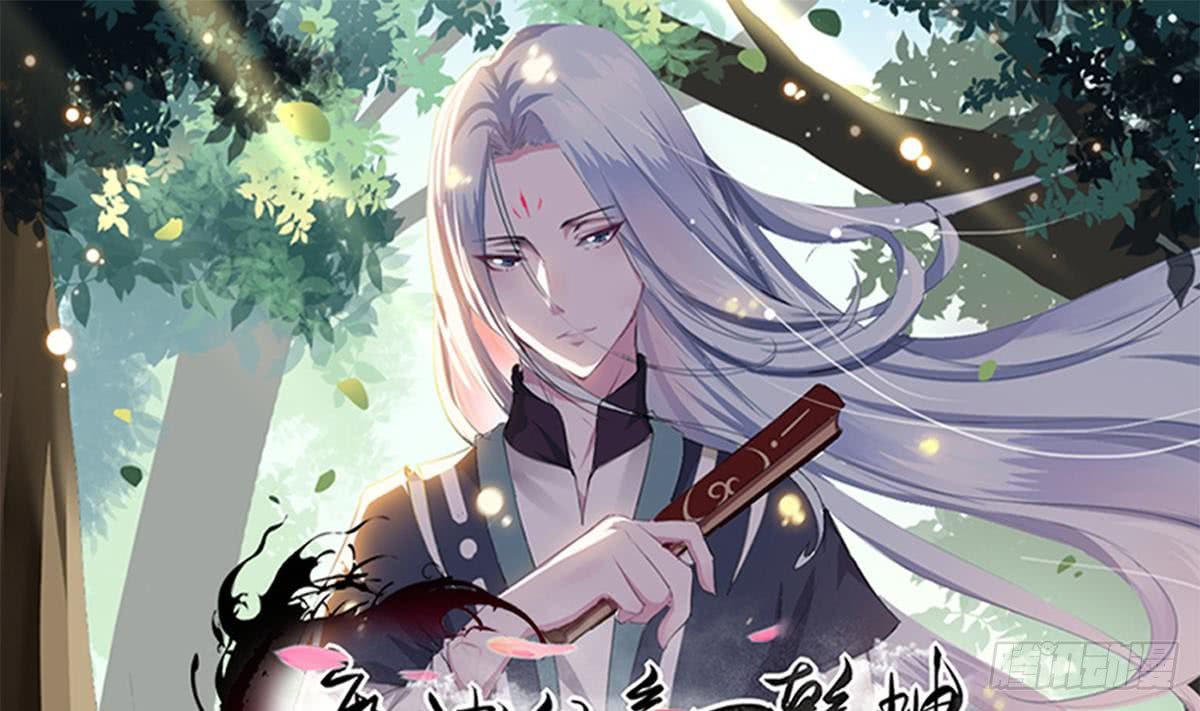 🍟魔法仙气一乾坤 第158话 通关 第1页