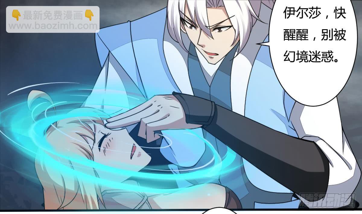 🍟魔法仙气一乾坤 第158话 通关 第10页