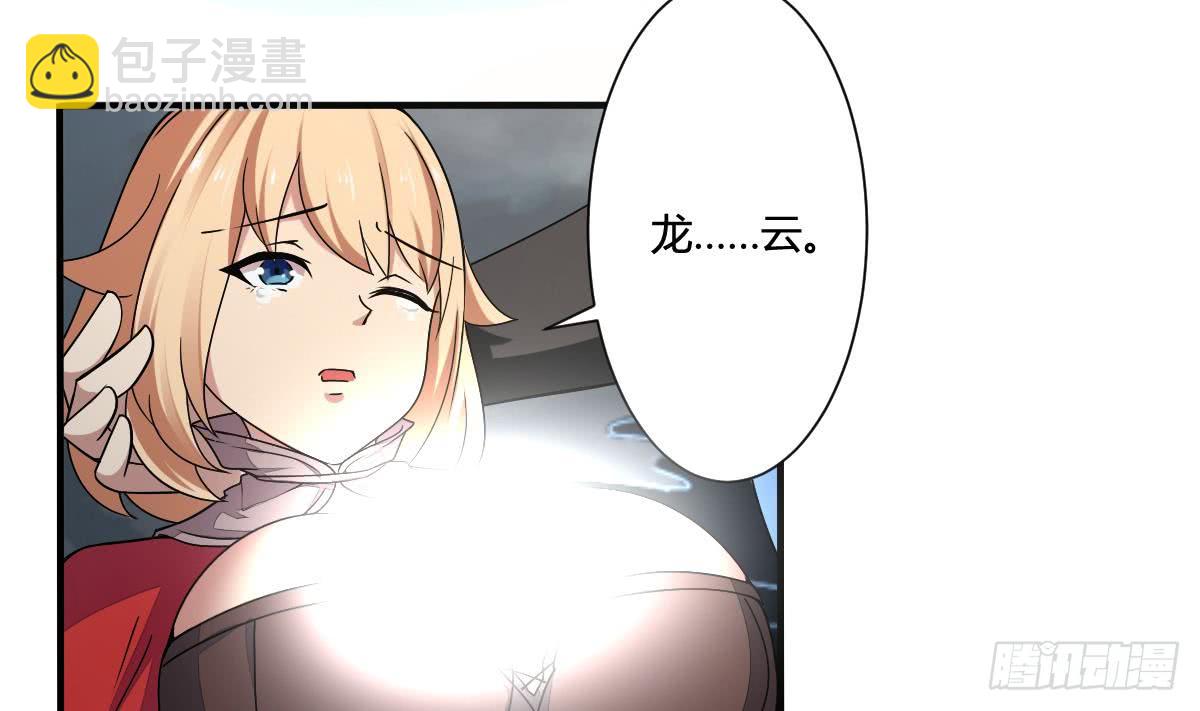 🍟魔法仙气一乾坤 第158话 通关 第11页