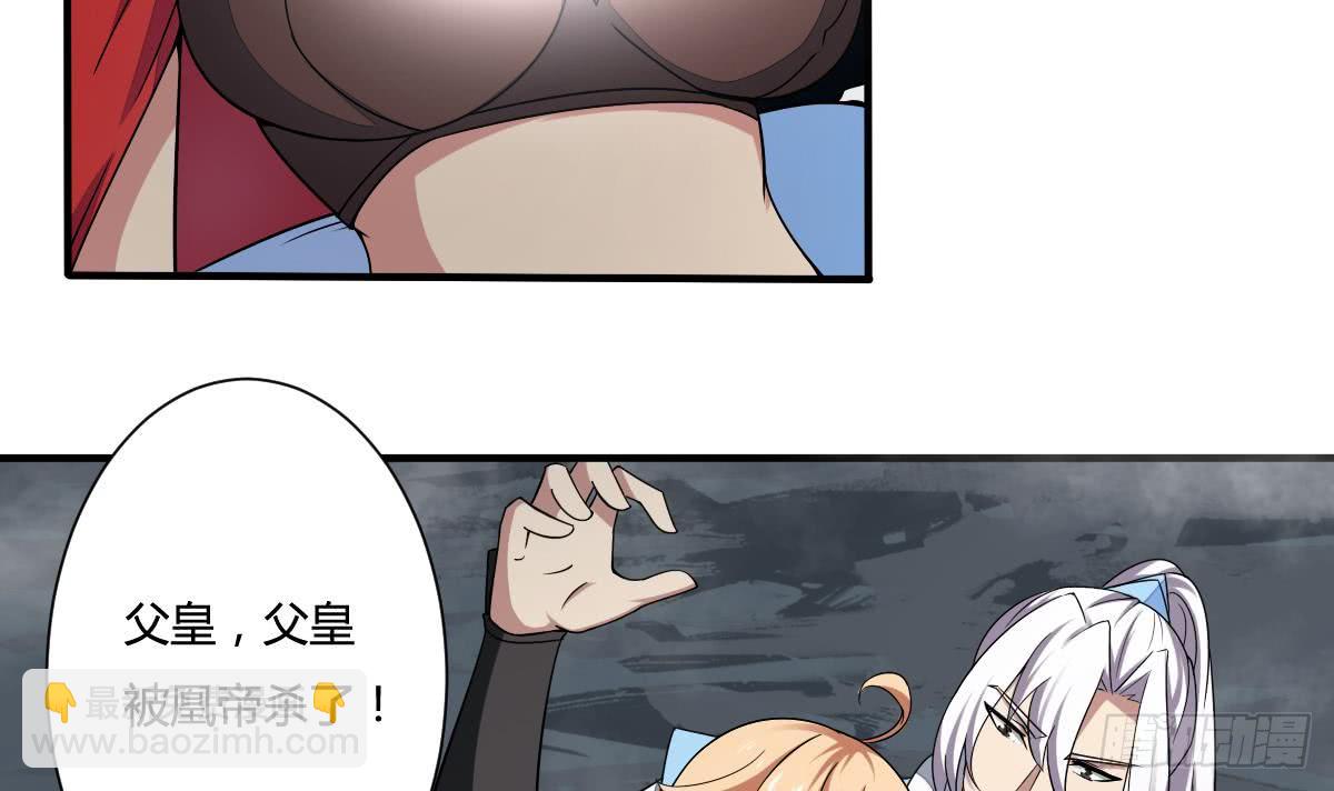 🍟魔法仙气一乾坤 第158话 通关 第12页