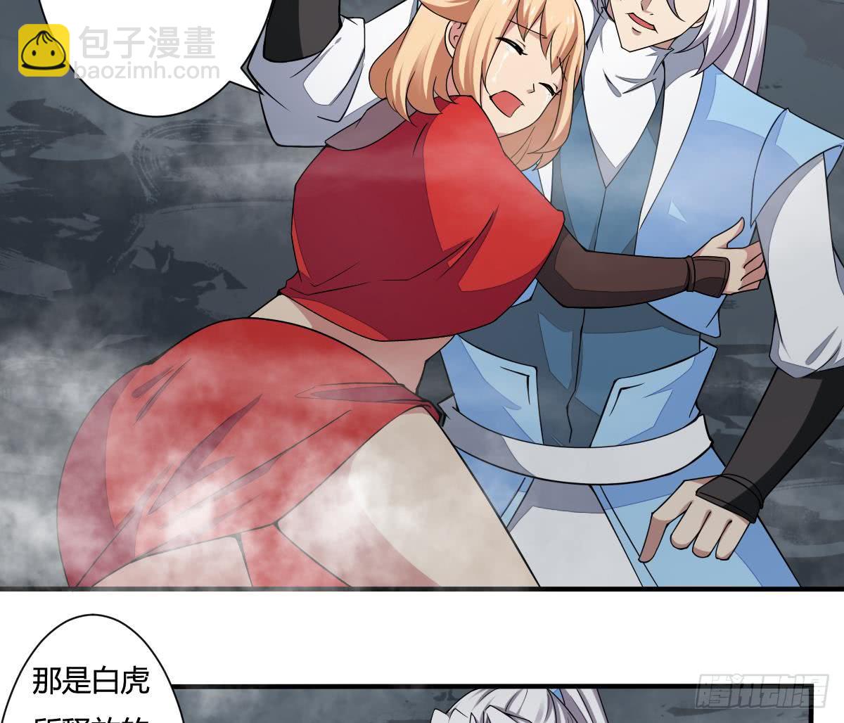 🍟魔法仙气一乾坤 第158话 通关 第13页
