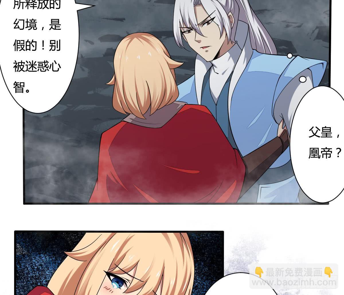 🍟魔法仙气一乾坤 第158话 通关 第14页